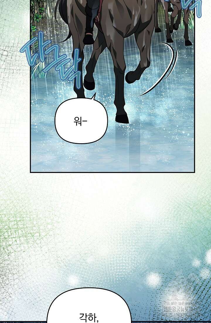 당신이 건넨 죽음에 대하여 18화 11
