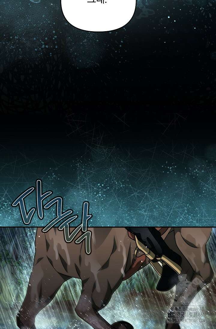 당신이 건넨 죽음에 대하여 18화 16