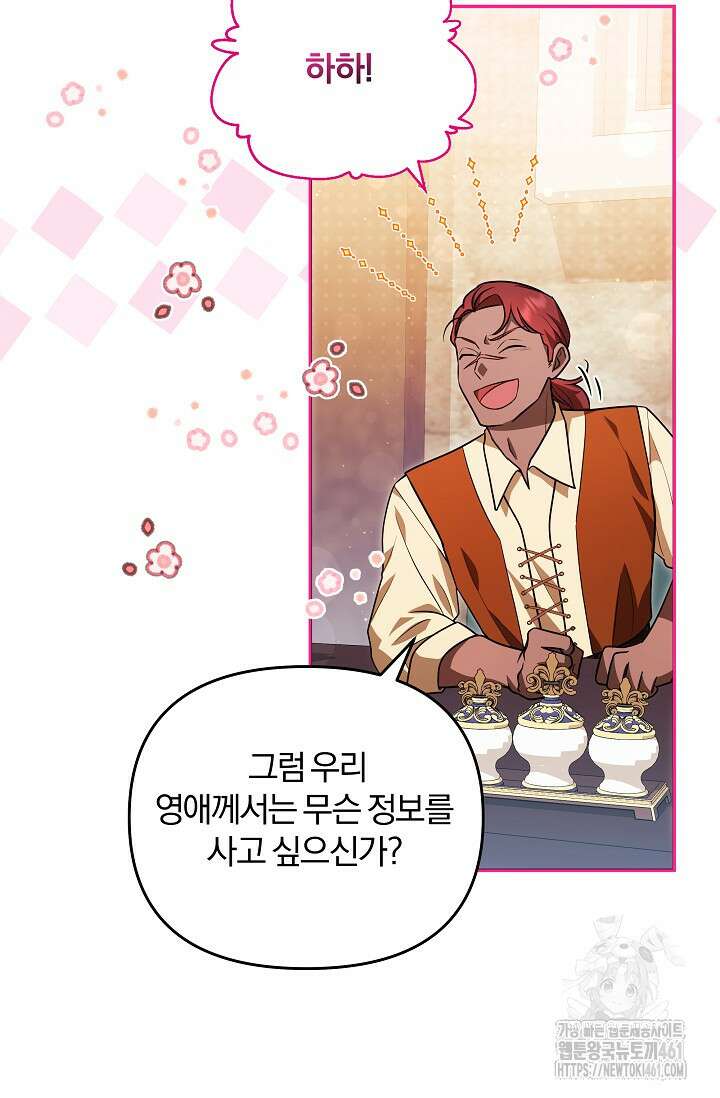 당신이 건넨 죽음에 대하여 18화 27