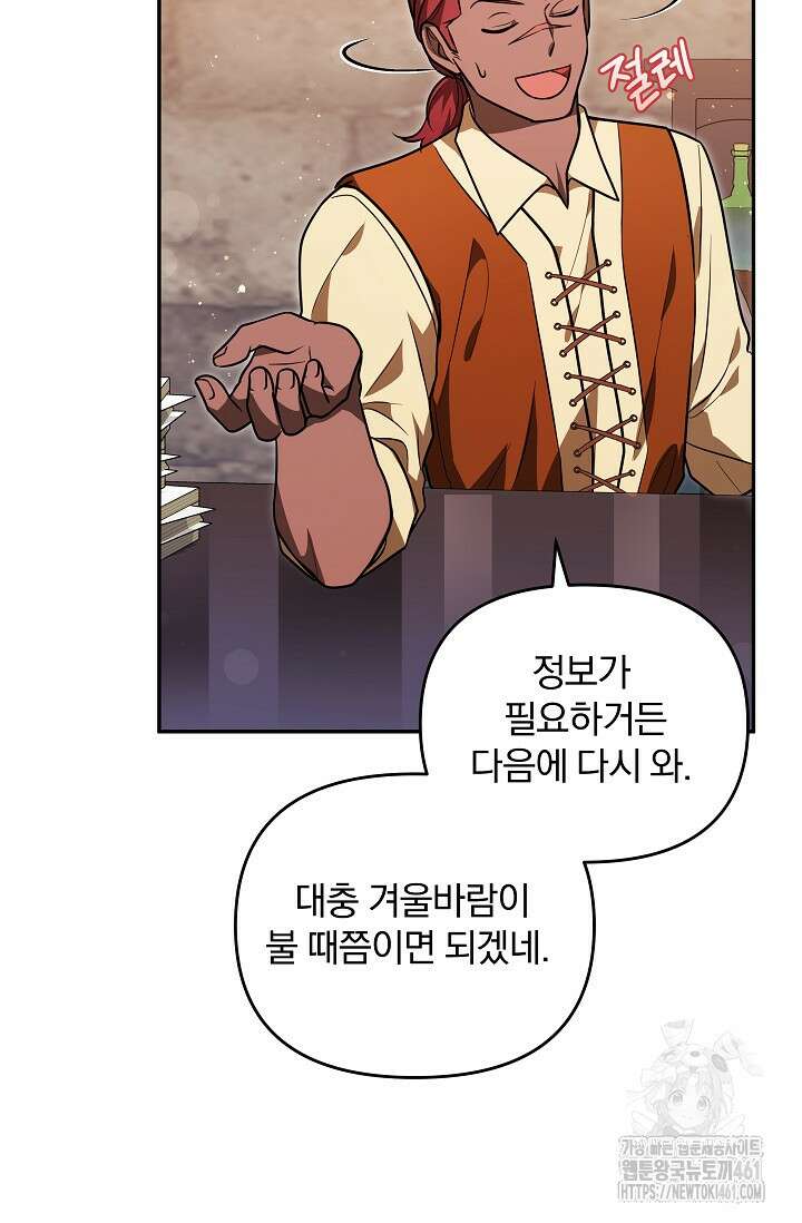 당신이 건넨 죽음에 대하여 18화 37