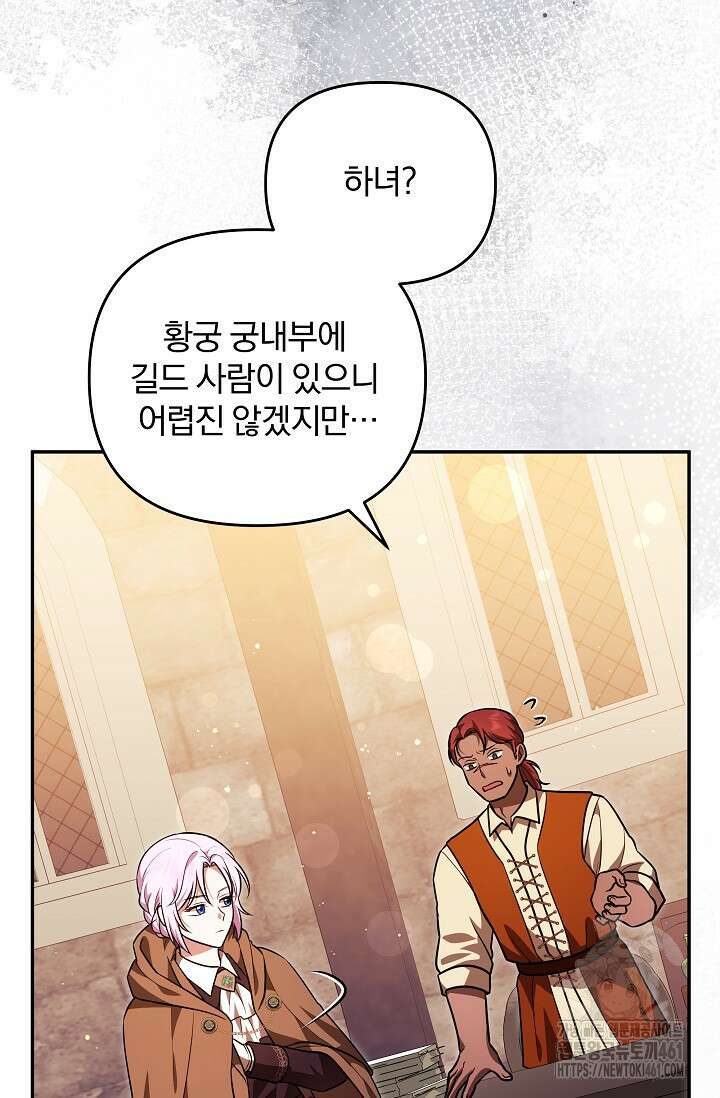 당신이 건넨 죽음에 대하여 18화 48