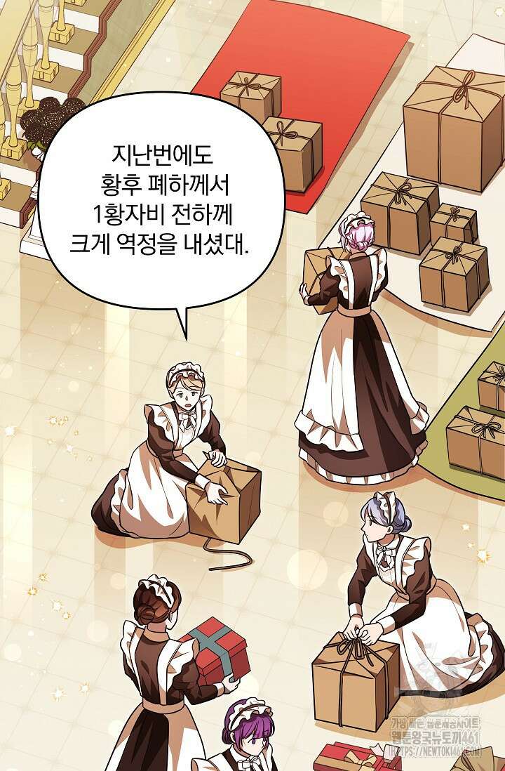 당신이 건넨 죽음에 대하여 18화 54