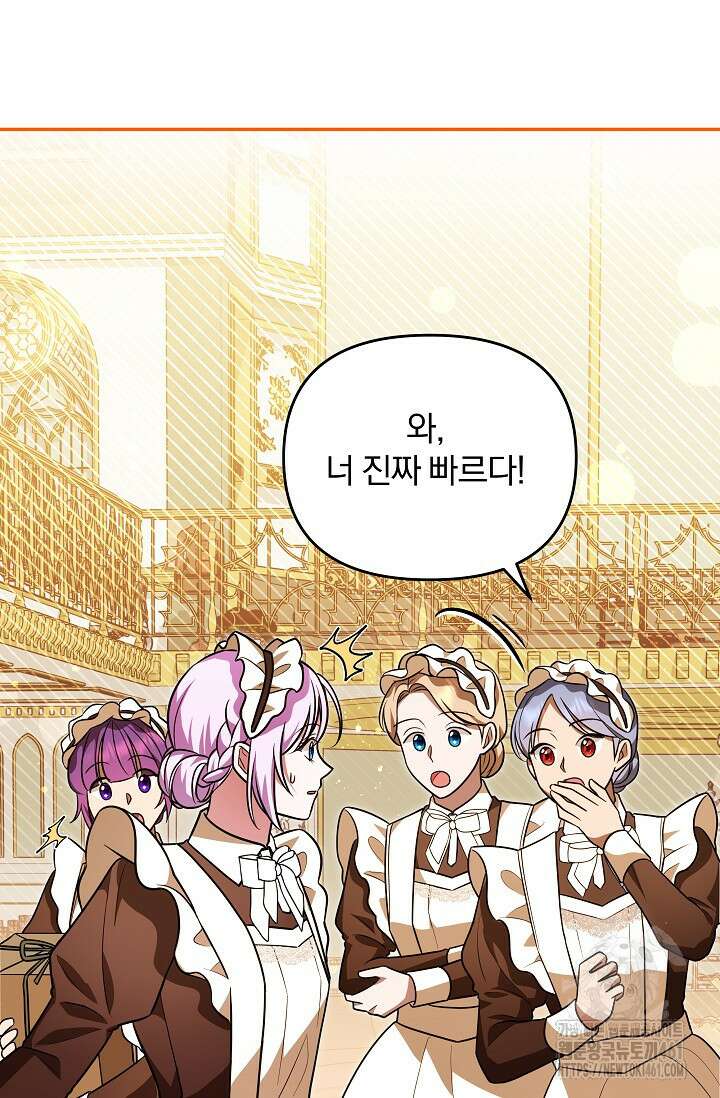 당신이 건넨 죽음에 대하여 18화 62