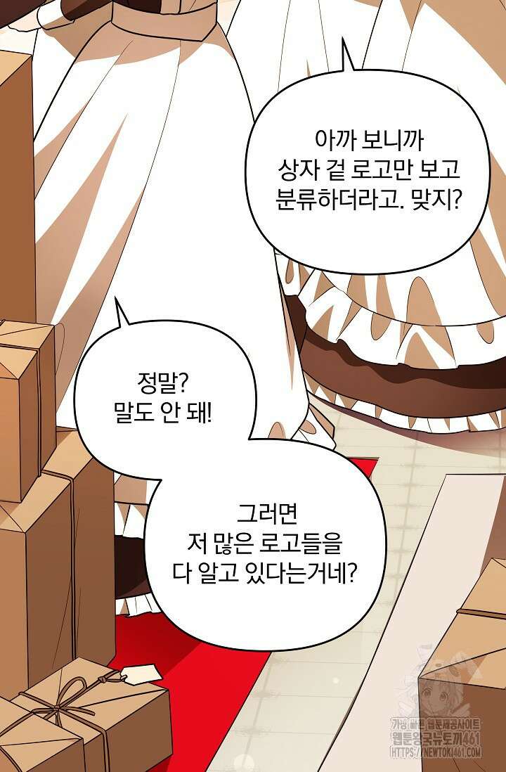 당신이 건넨 죽음에 대하여 18화 63