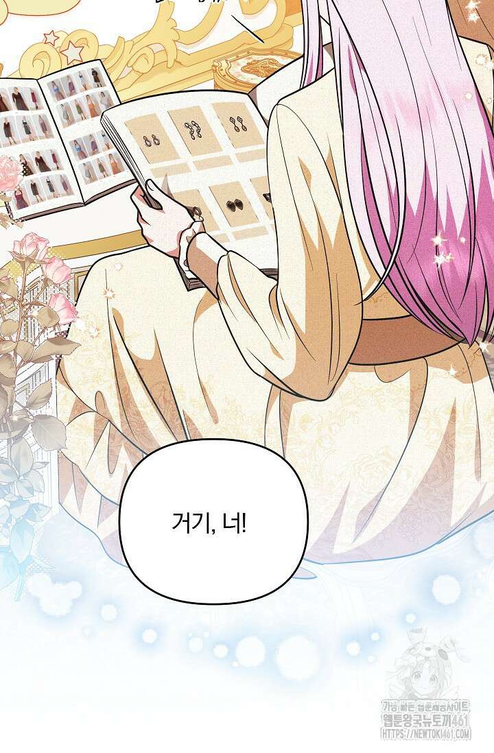 당신이 건넨 죽음에 대하여 18화 66