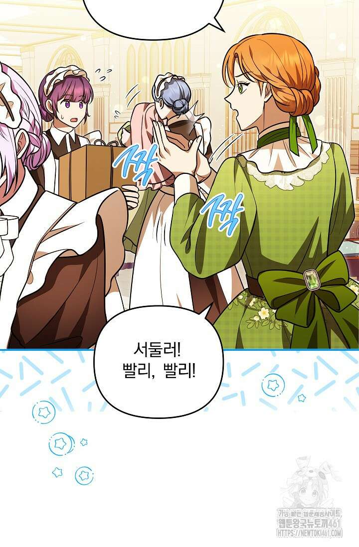 당신이 건넨 죽음에 대하여 18화 71