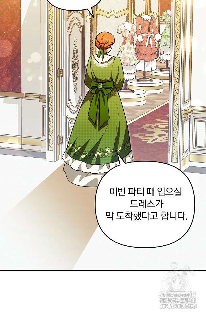 당신이 건넨 죽음에 대하여 18화 74
