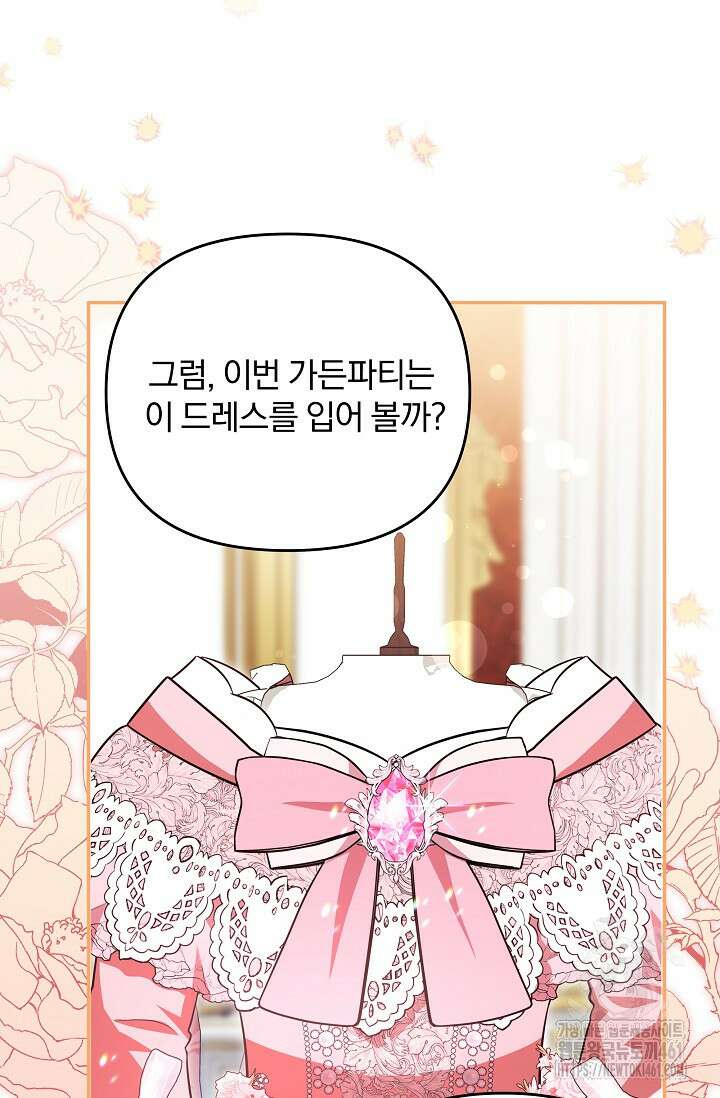 당신이 건넨 죽음에 대하여 18화 89