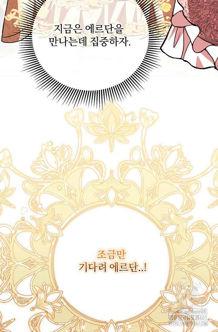당신이 건넨 죽음에 대하여 18화 96