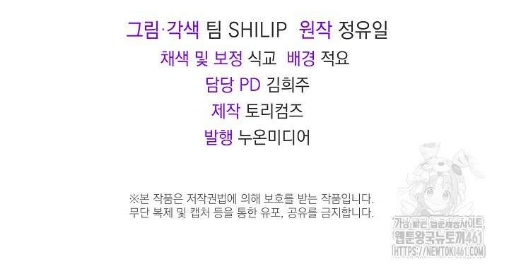 당신이 건넨 죽음에 대하여 18화 98