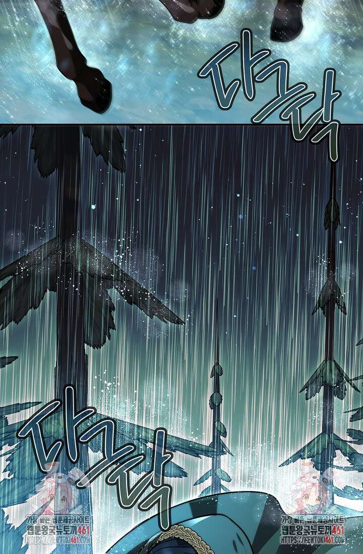 당신이 건넨 죽음에 대하여 18화 99