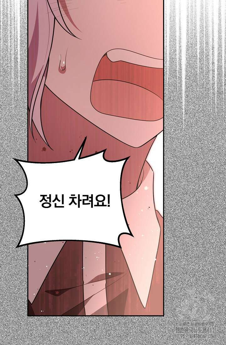 당신이 건넨 죽음에 대하여 28화 5