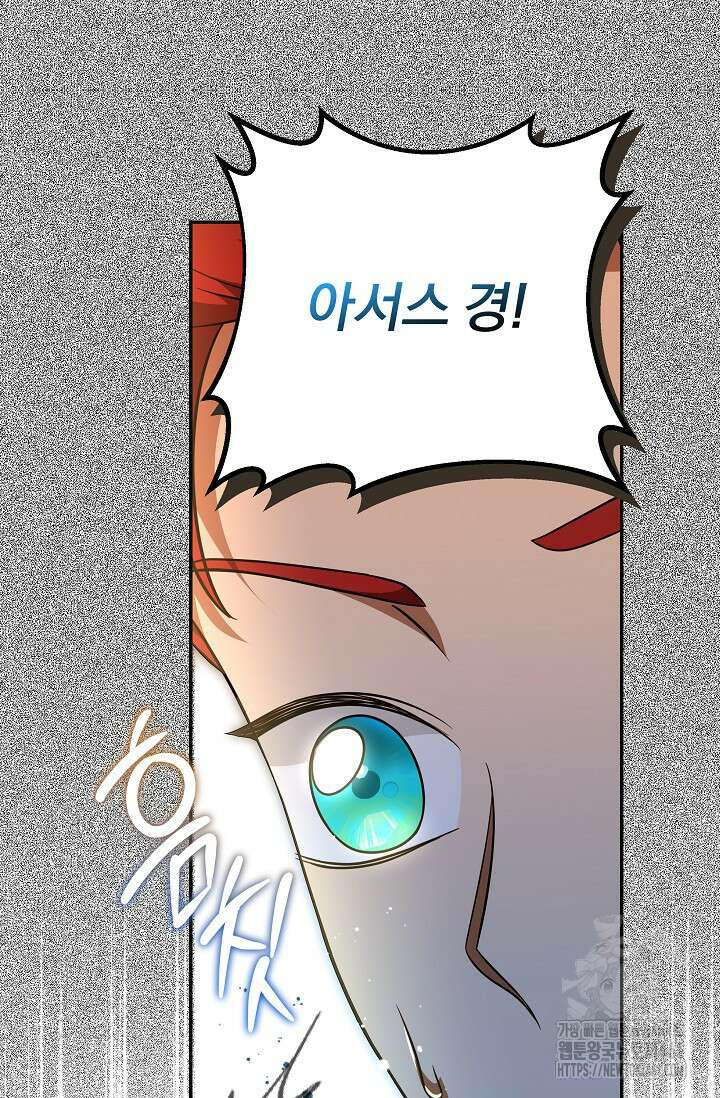 당신이 건넨 죽음에 대하여 28화 6