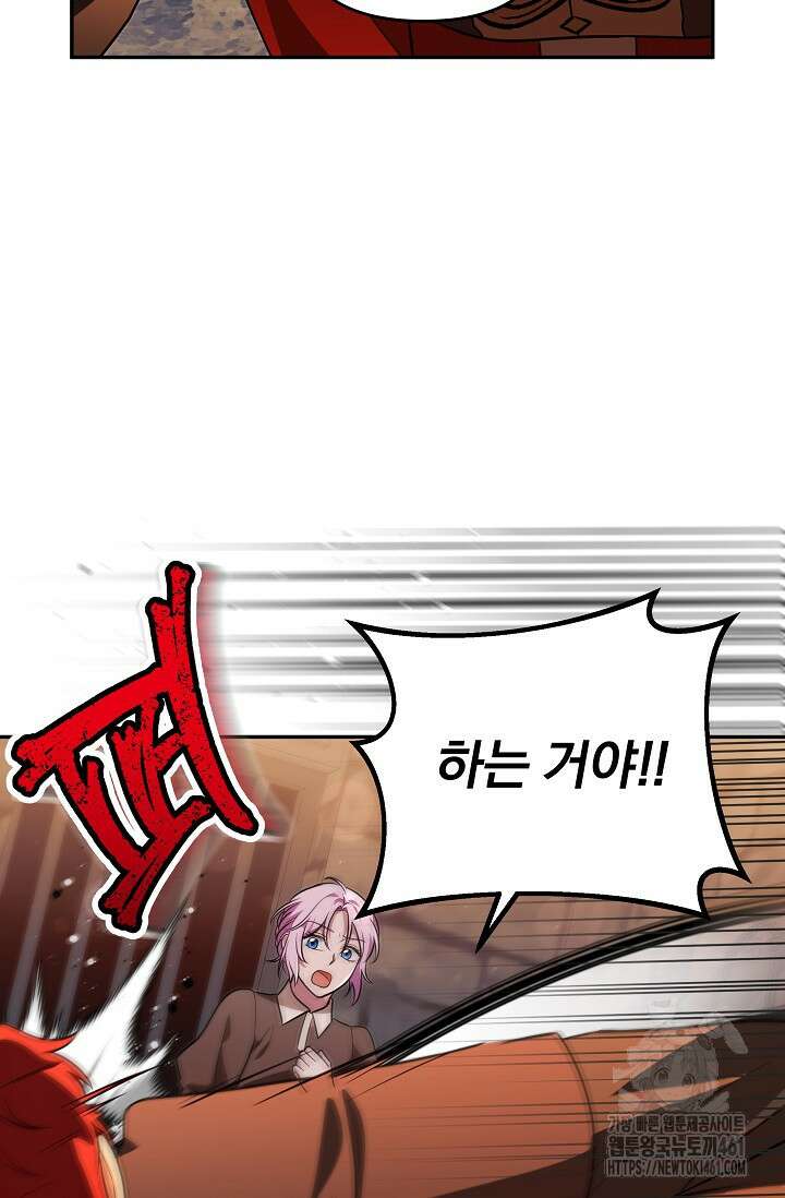 당신이 건넨 죽음에 대하여 28화 11