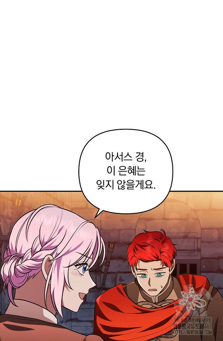 당신이 건넨 죽음에 대하여 28화 18