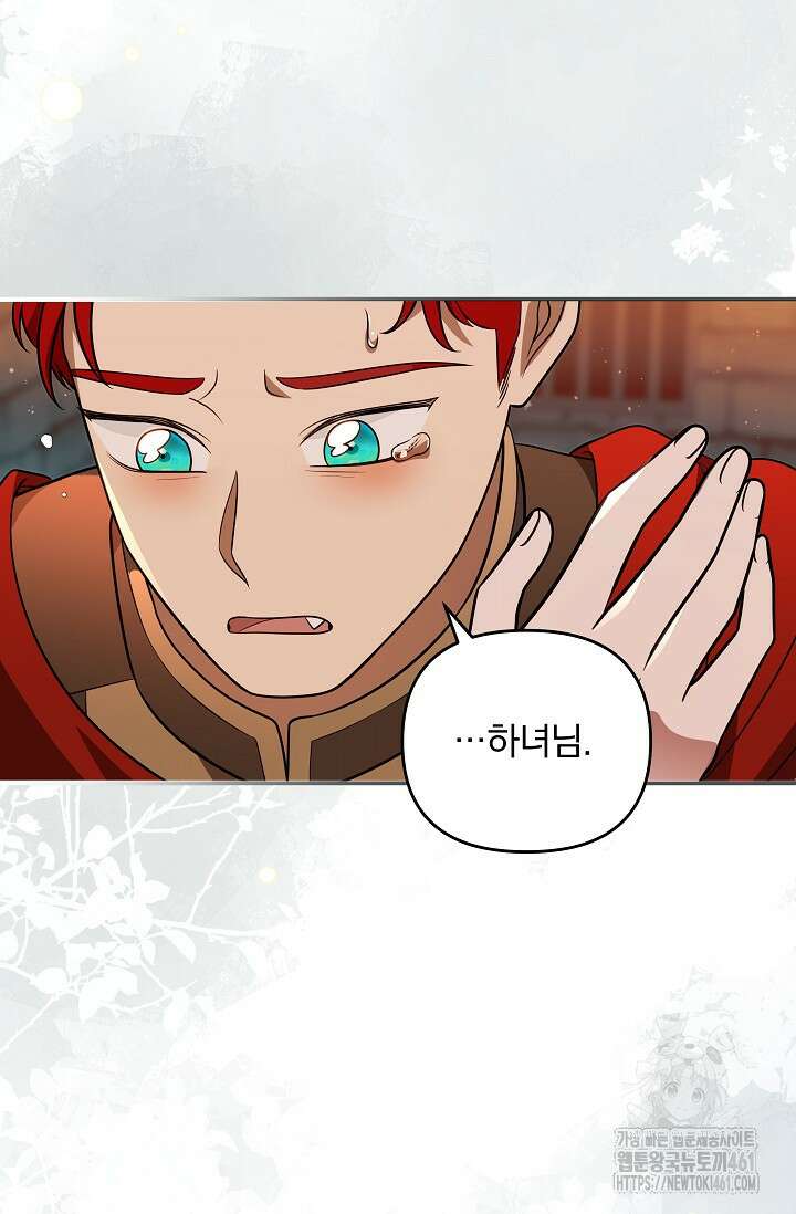 당신이 건넨 죽음에 대하여 28화 21