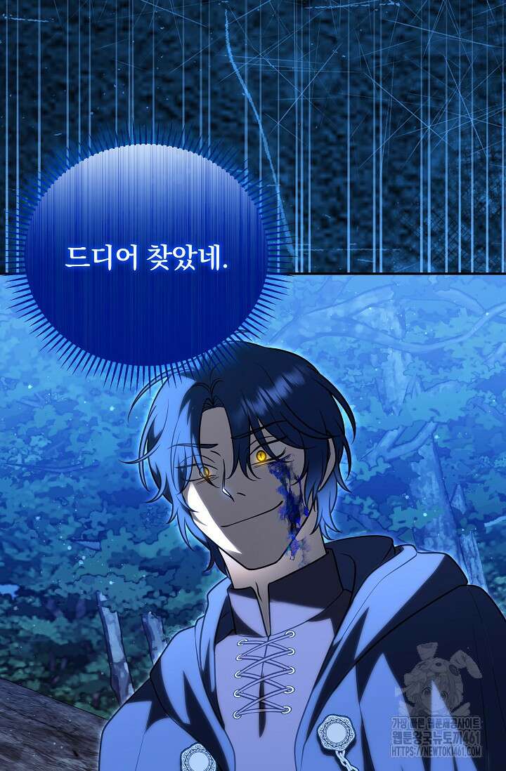 당신이 건넨 죽음에 대하여 37화 12