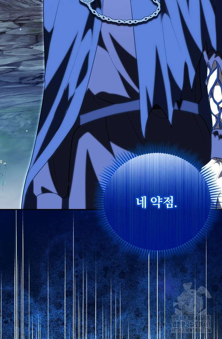 당신이 건넨 죽음에 대하여 37화 13