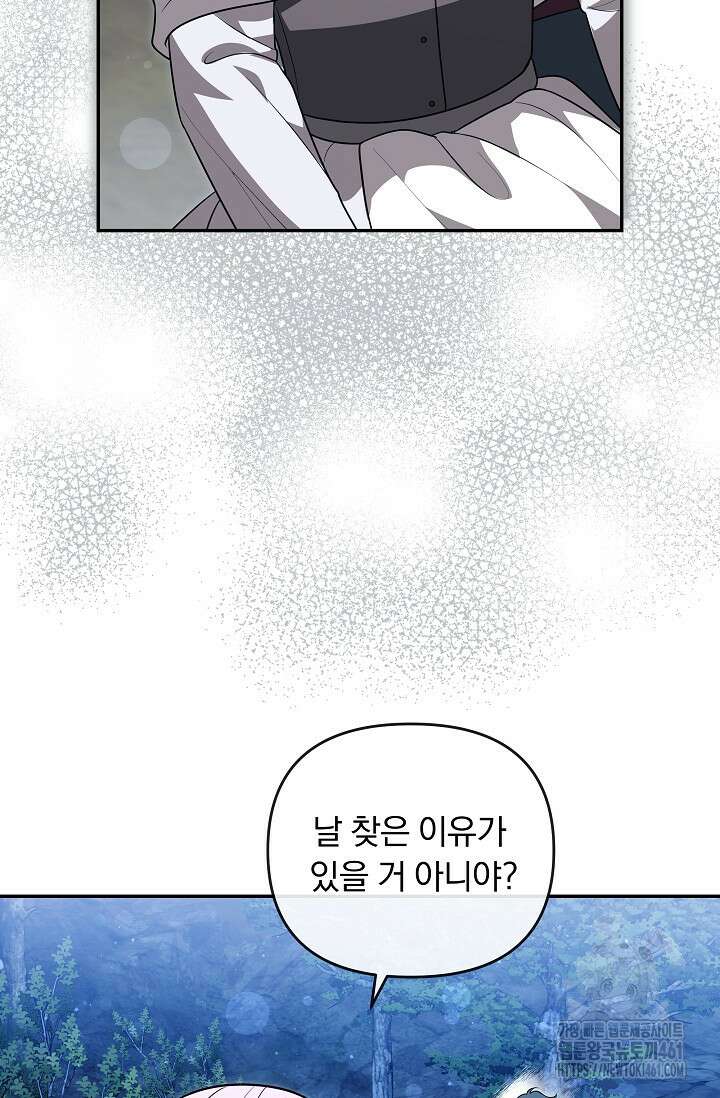 당신이 건넨 죽음에 대하여 37화 16