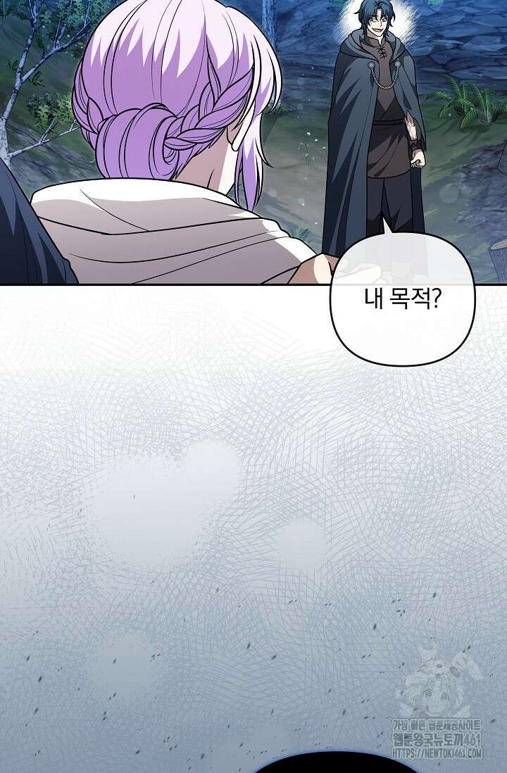 당신이 건넨 죽음에 대하여 37화 17