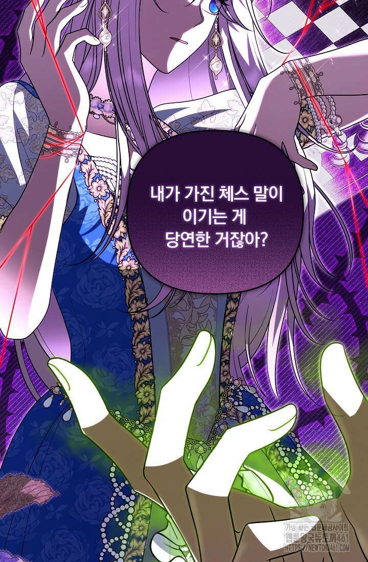 당신이 건넨 죽음에 대하여 37화 22