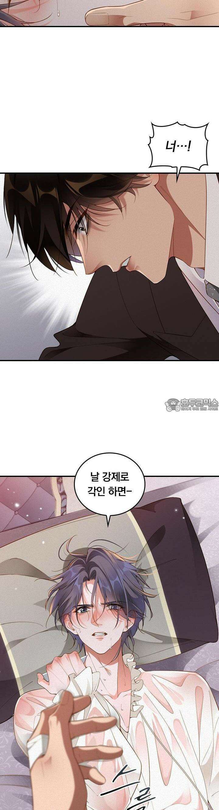 페로몬 샤워 35화 3