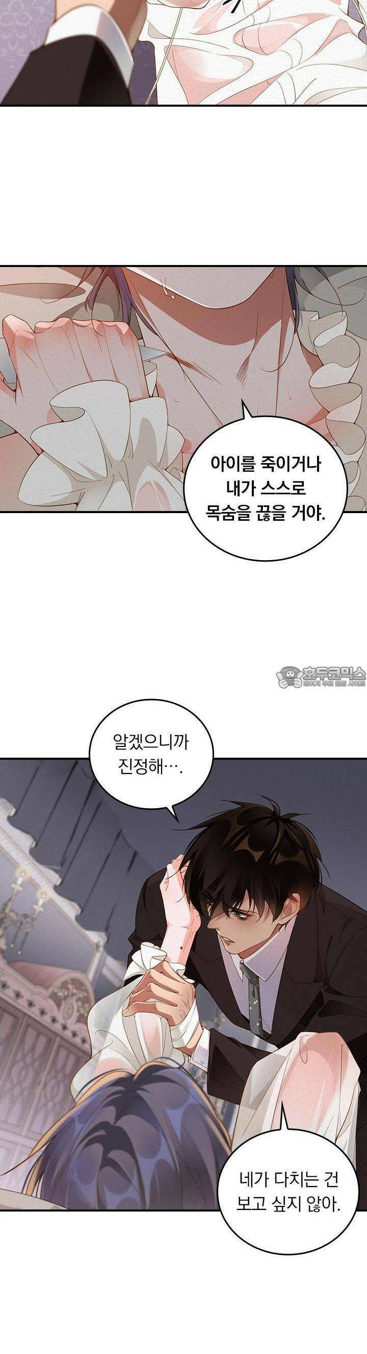 페로몬 샤워 35화 4