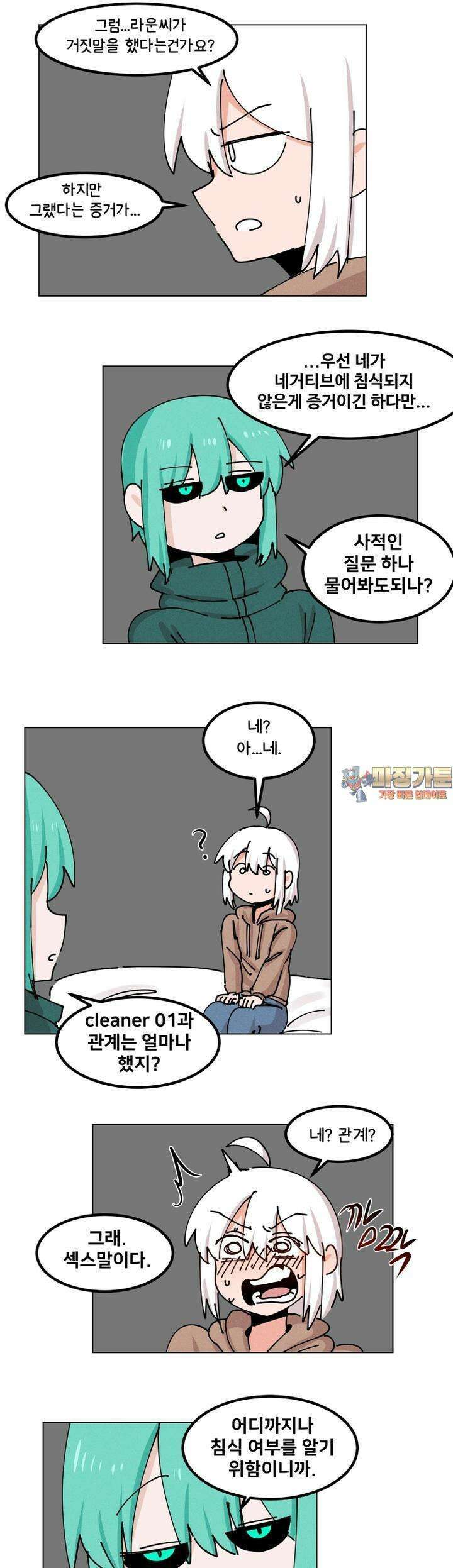 매주 야스하는 만화 57화 1
