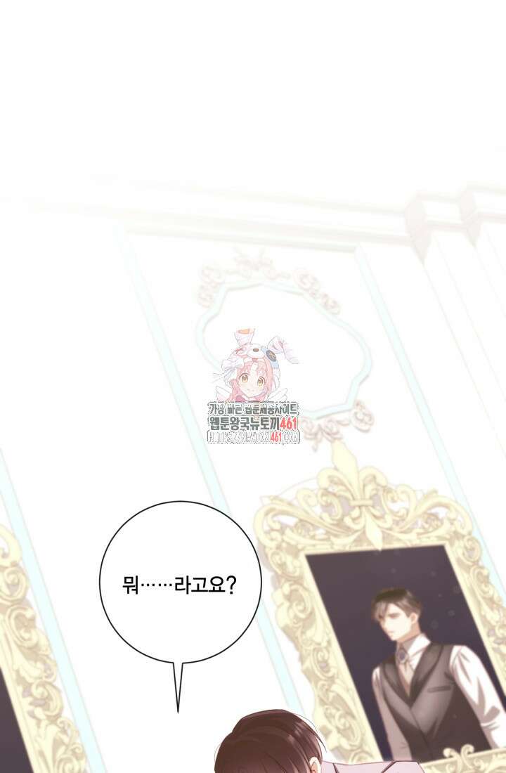 여왕을 위한 진혼곡 63화 1