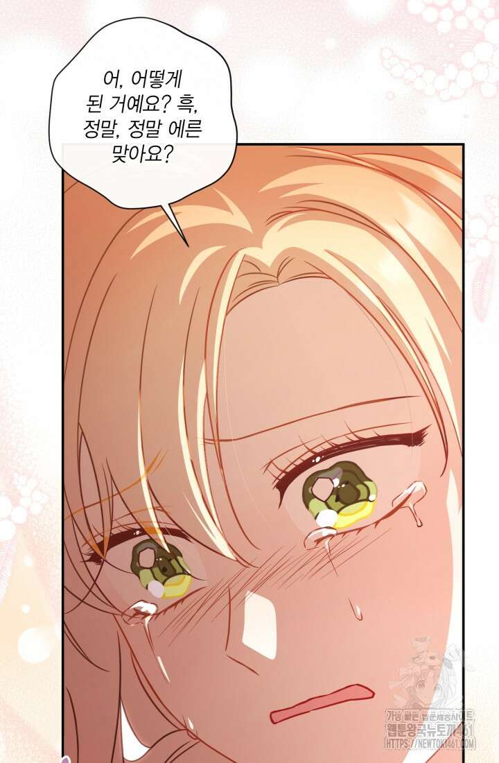 여왕을 위한 진혼곡 63화 3