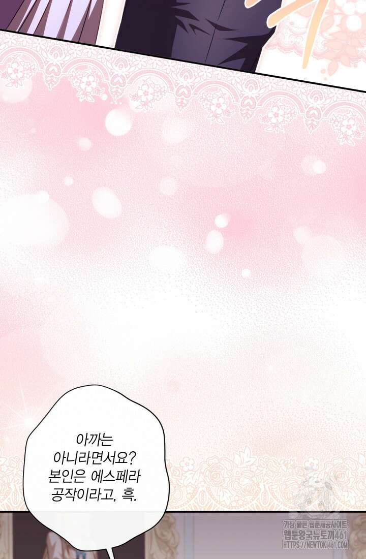 여왕을 위한 진혼곡 63화 6