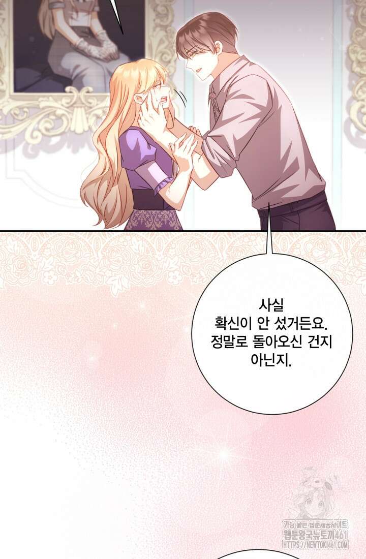 여왕을 위한 진혼곡 63화 7