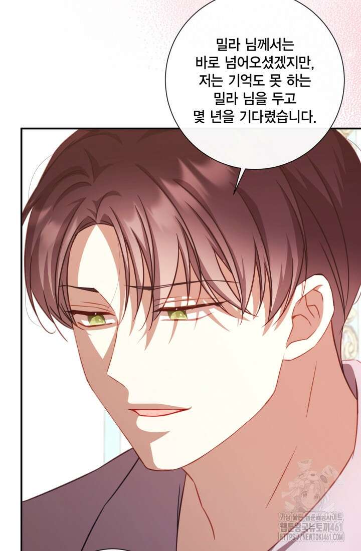 여왕을 위한 진혼곡 63화 8