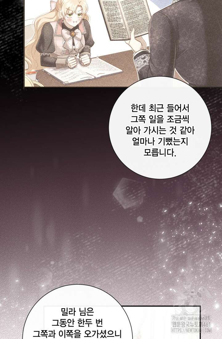 여왕을 위한 진혼곡 63화 12