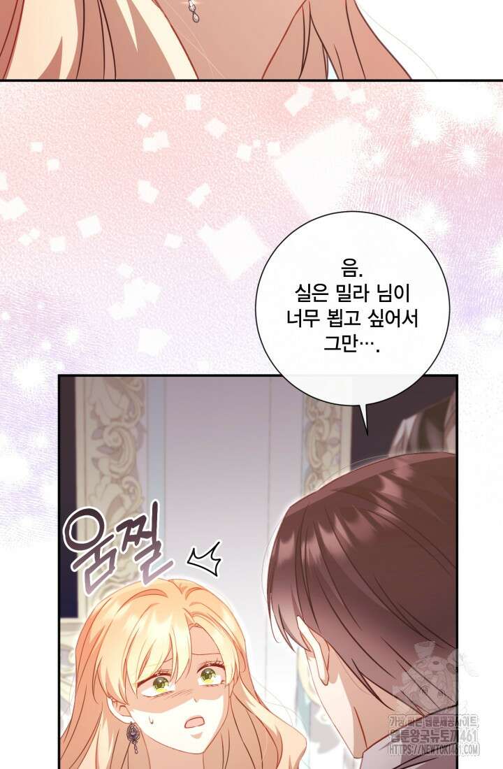 여왕을 위한 진혼곡 63화 15