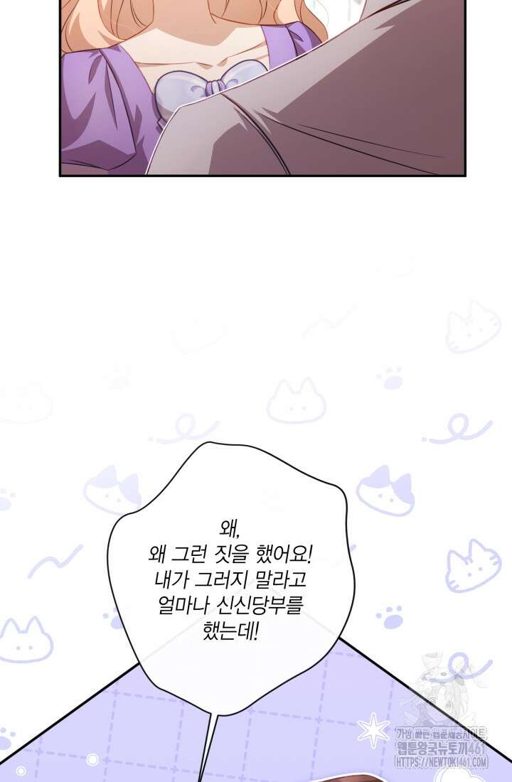여왕을 위한 진혼곡 63화 16