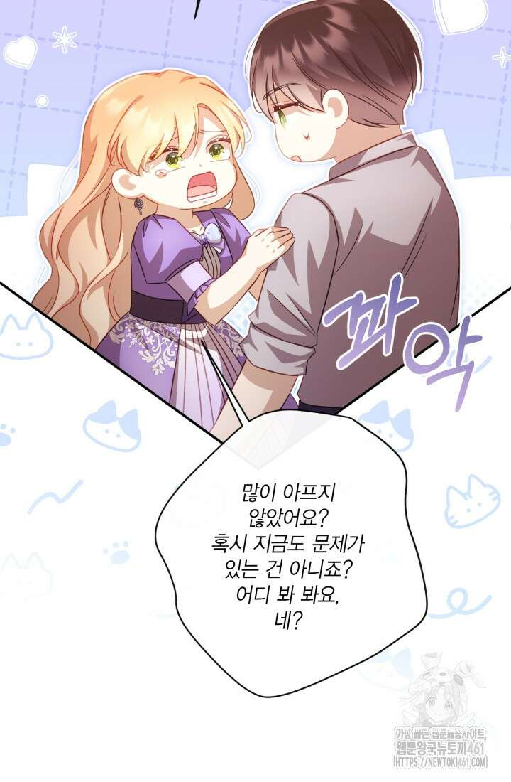 여왕을 위한 진혼곡 63화 17