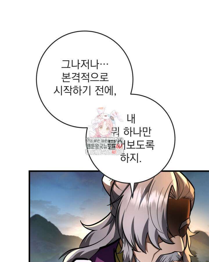 구천구검 90화 1
