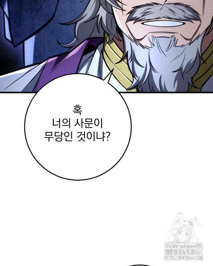 구천구검 90화 9