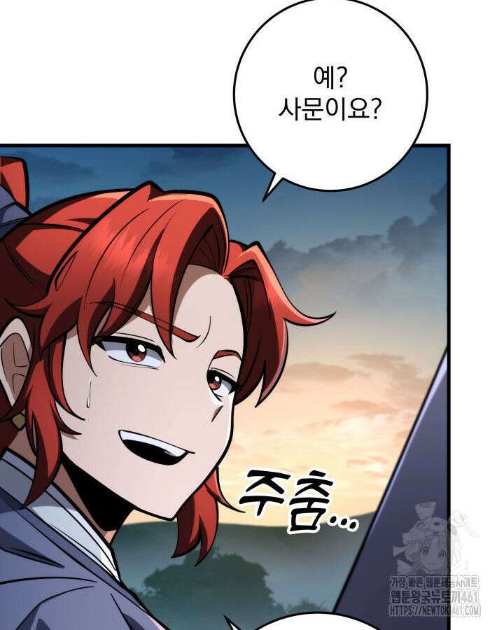 구천구검 90화 10