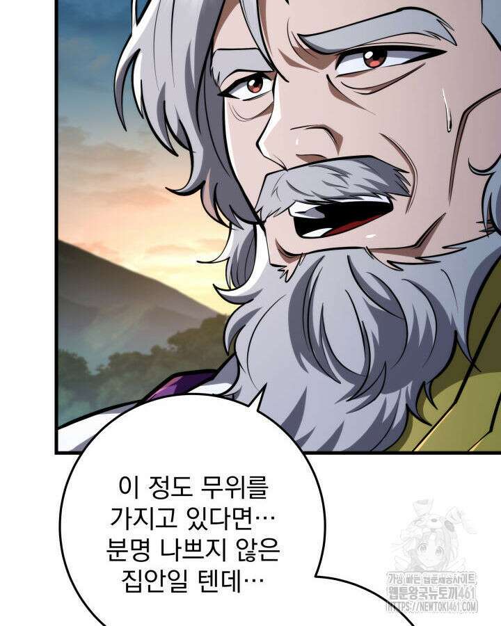 구천구검 90화 12