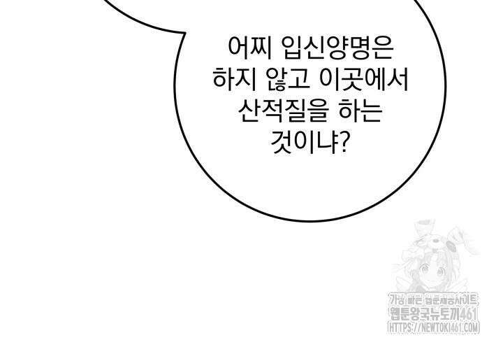 구천구검 90화 13