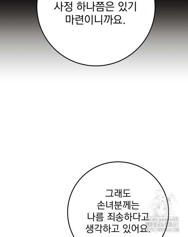구천구검 90화 18