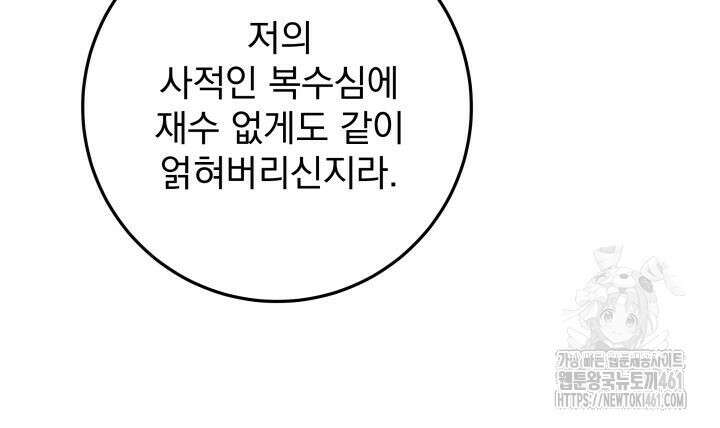 구천구검 90화 20