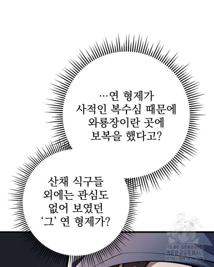 구천구검 90화 21