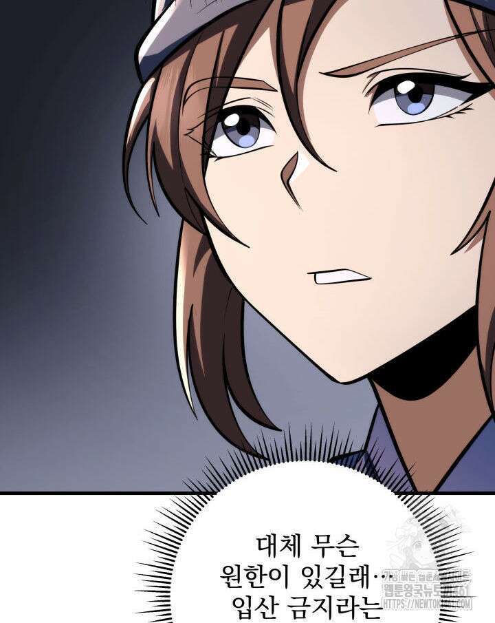 구천구검 90화 22