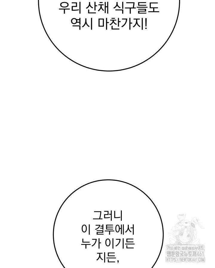구천구검 90화 24