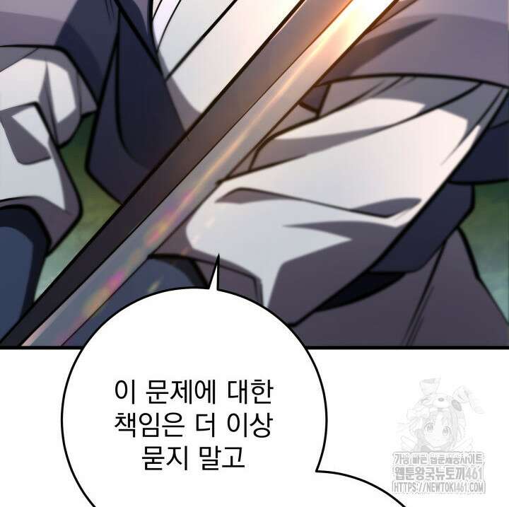 구천구검 90화 26