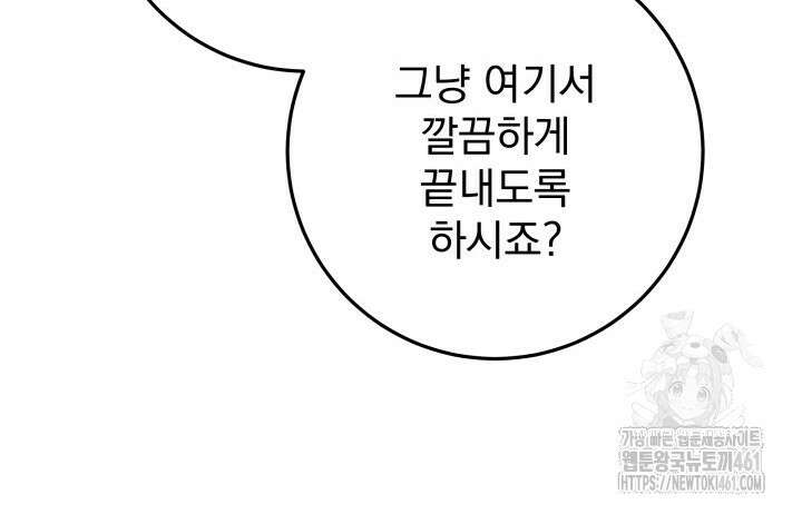 구천구검 90화 27