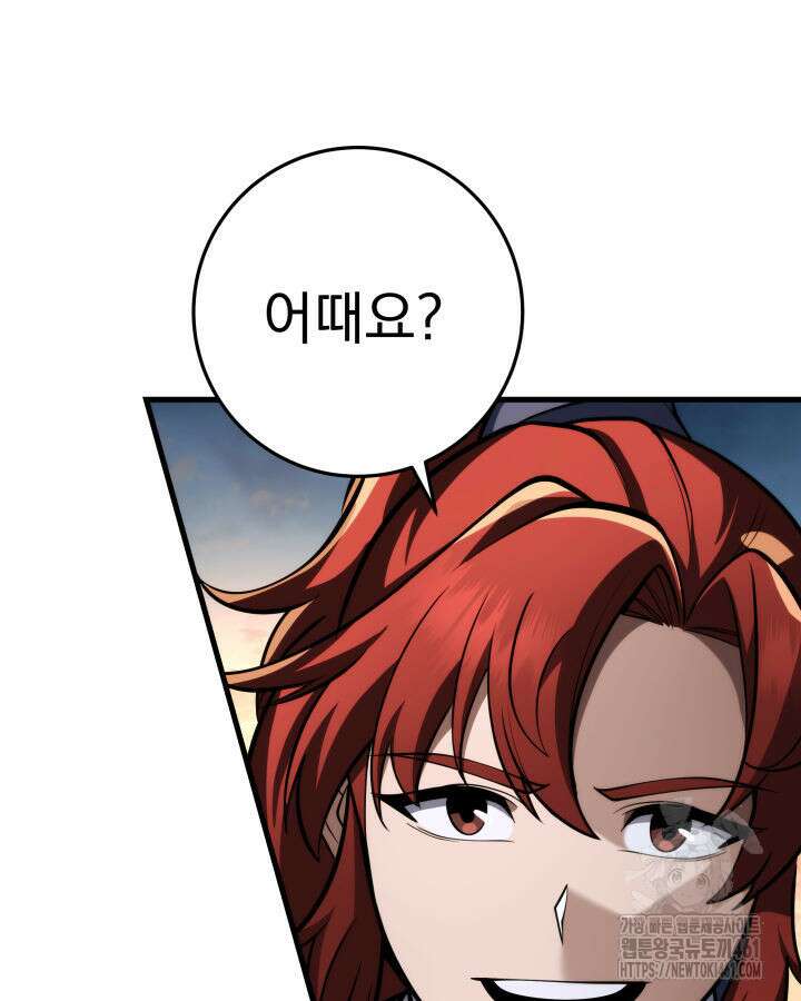 구천구검 90화 28